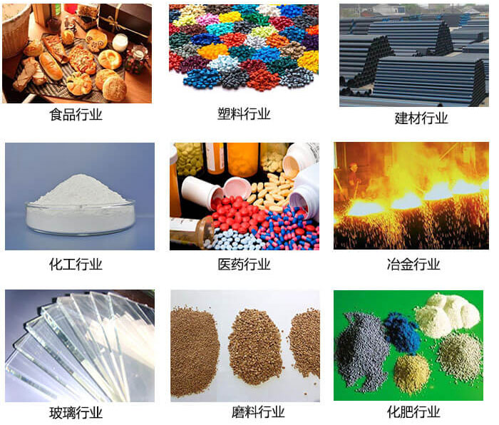  方形振動篩適用行業(yè)：食品，塑料，建材，化工，醫(yī)藥等行業(yè)展示圖 
