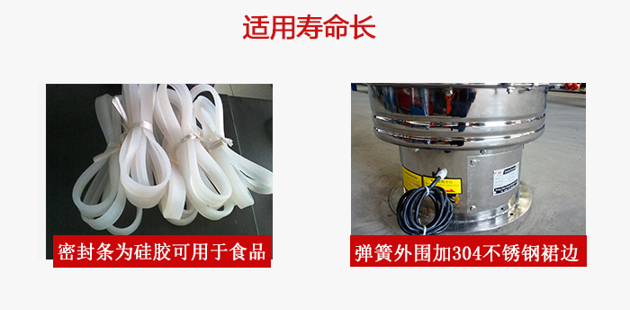 全不銹鋼振動篩密封條，彈簧展示